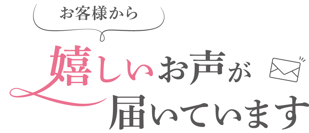 インタビュー見出し